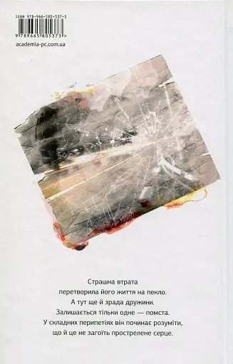 Віраж - фото 2