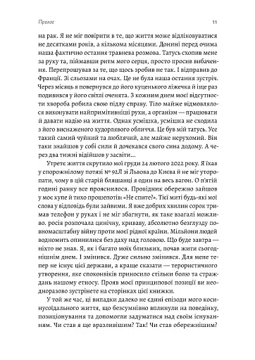 Мені подзвонив Вейн. Документально-спортивний роман" Володимир Мула (тверда обкладинка) - фото 9