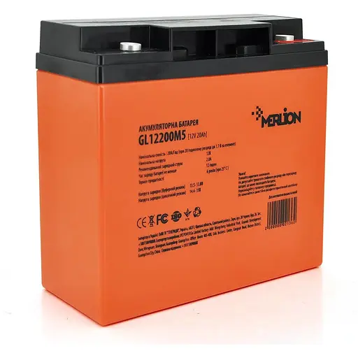 Аккумуляторная батарея MERLION GL12200M5 12 V 20 Ah ( 180 x 78 x 165 (168) ) Orange Q4