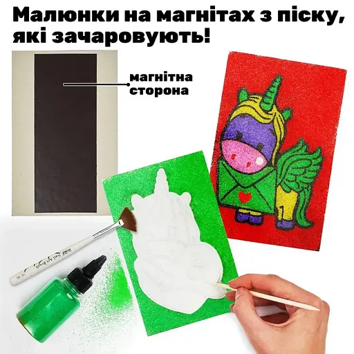 Детский набор для творчества картины с песка 9 в 1 Alexes KP-005 с магнитами - фото 4