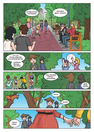 На Сихові нічого не відбувається - фото 3