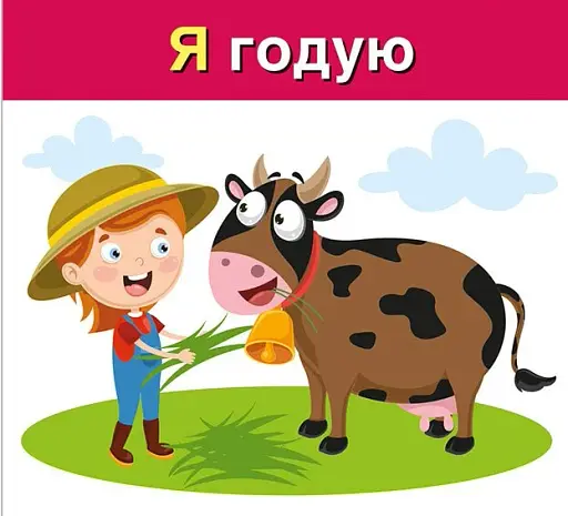 Вивчаємо займенники Я, МИ. Навчальні картки - фото 3