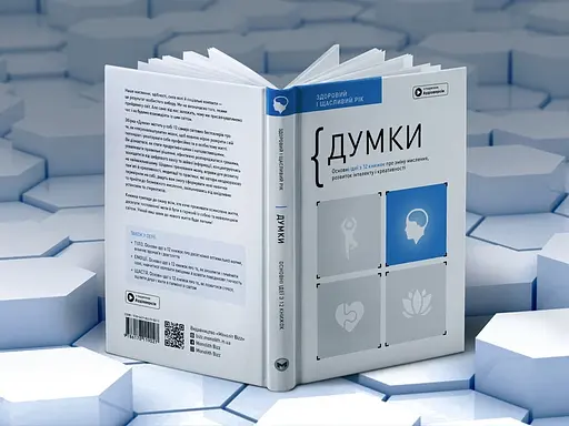 Здоровый и счастливый год - фото 5