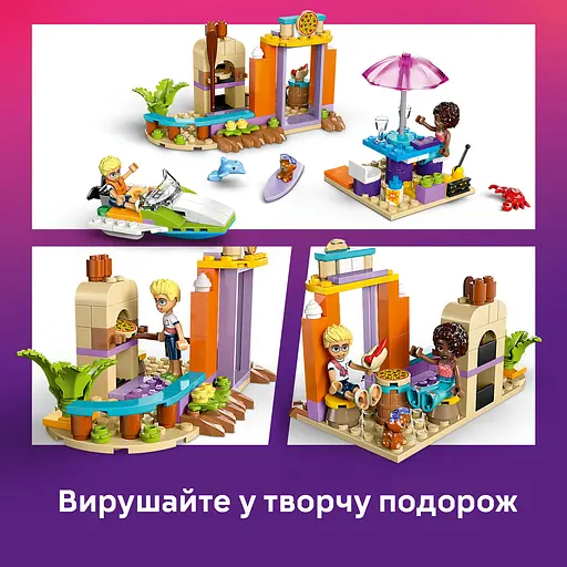 Конструктор LEGO Friends Творча валіза для подорожей і відпочинку на пляжі 188 деталей (42672) - фото 11