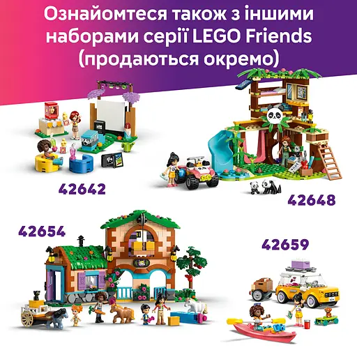 Конструктор LEGO Friends Ігровий майданчик для цуценят 66 деталей (42665) - фото 20