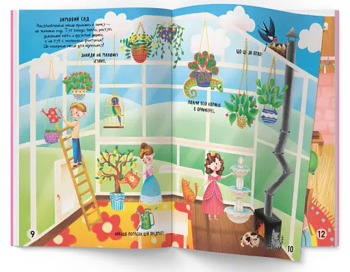 Меганаліпки. Замок принцеси - фото 4