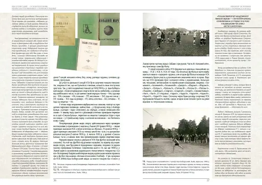 Іван Боберський. Основоположник української тіловиховної і спортової традиції - фото 5