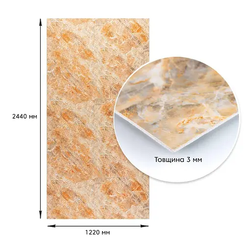 Декоративна плита ПВх 1.22 м x 2.44 м x 3 мм Онікс SW-00001400 - фото 4