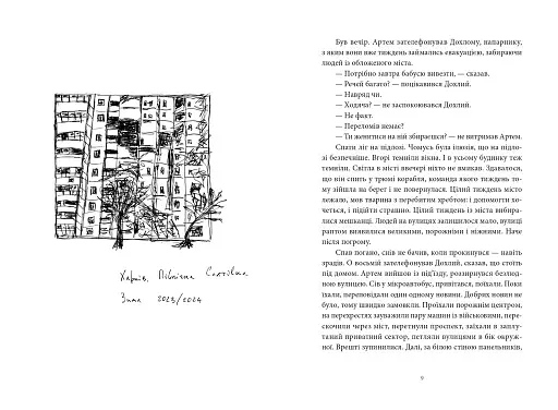 Арабески - фото 7