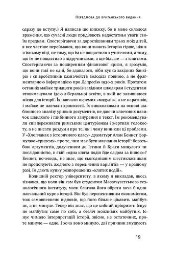 Цивілізація. Як Захід став успішним - фото 9