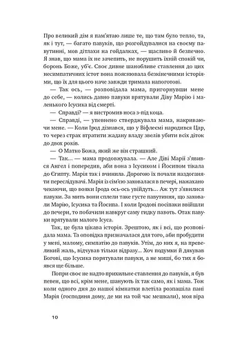 Абрикосова книгарня - фото 7