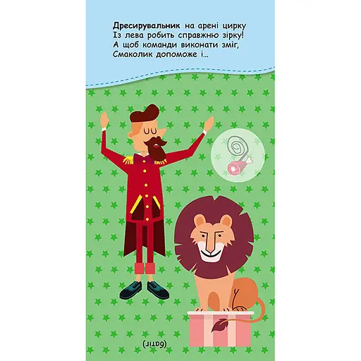 Книжка у кишеню з наліпками "Цікаві загадки" Ранок 1685006, 24 сторінки - фото 4