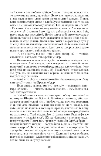 Пригоди бравого вояки Швейка. 1-2 томи - фото 17