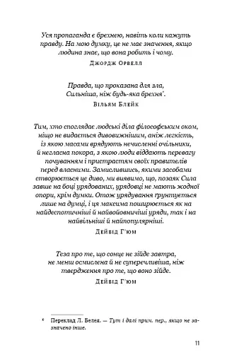 Світанок перед Жнивами - фото 6
