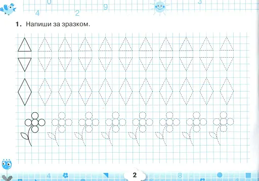 Математика 1 клас. Математичний тренажер - фото 3