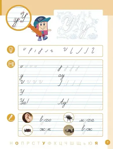 Українська мова. 1 клас. Буквар. Навчальний посібник. Частина 2 - фото 5