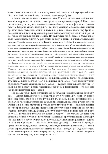Фінансист. Титан. Стоїк. Трилогія бажання - фото 10