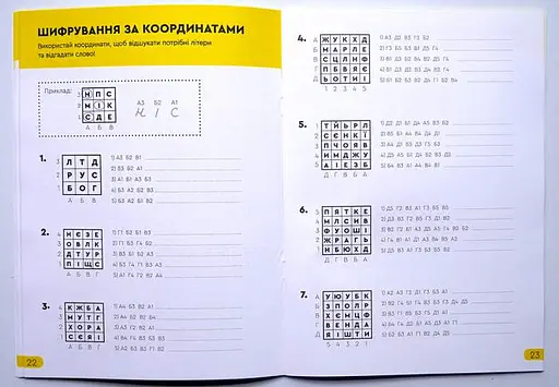 Настольная игра The Brainy Band Тетрадь Реши-Пиши, 9-10 лет (укр.) (УКР036) - фото 3