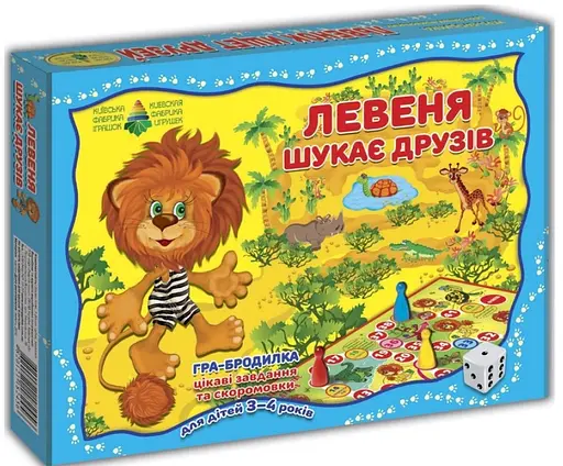 Гра-бродилка Левеня шукає друзів, ТМ Енергія+