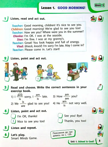 Англійська мова. Підручник для 4 класу ЗЗСО (з аудіосупроводом) - фото 3