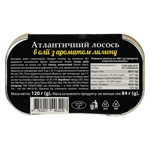 Уцінка. Лосось атлантичний Banga в олії з лимоном 120 г (783176) - фото 2