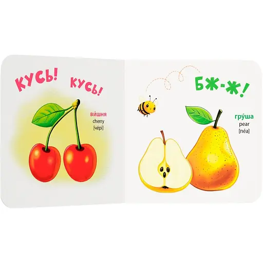 Книга Розглядайка-розвивайка. Овочі та фрукти - Катерина Столяренко (F00032532) - фото 3