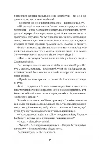 Затишний куточок - фото 12