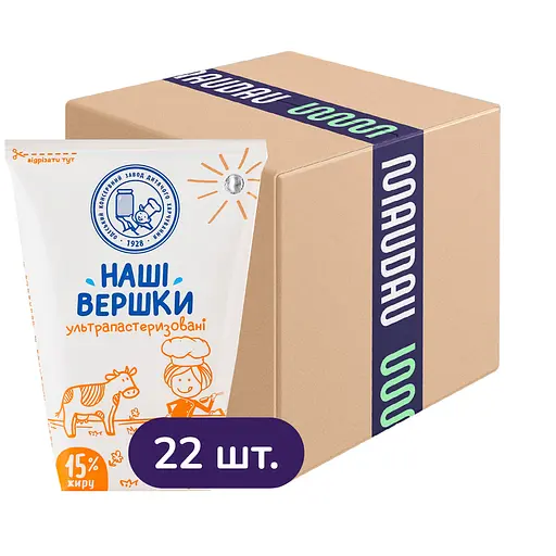 Упаковка вершків ОКЗДХ Наші вершки 15% жиру 2.75 кг (125 г х 22 шт.)