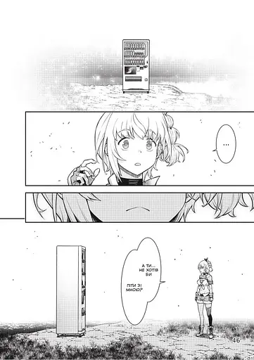 Манга Mal'opus Я переродився торговим автоматом і тепер блукаю підземеллям том 1 M JNUOM 01 - фото 3