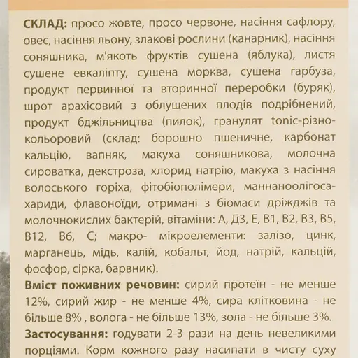 Корм для хвилястих папуг ЛоріВіт повнораціонний 1.2 кг - фото 6