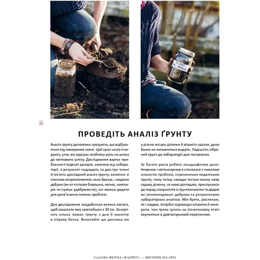 Садовая ферма «Флорет». Цветник на срез. Эрин Бензакейн - фото 6