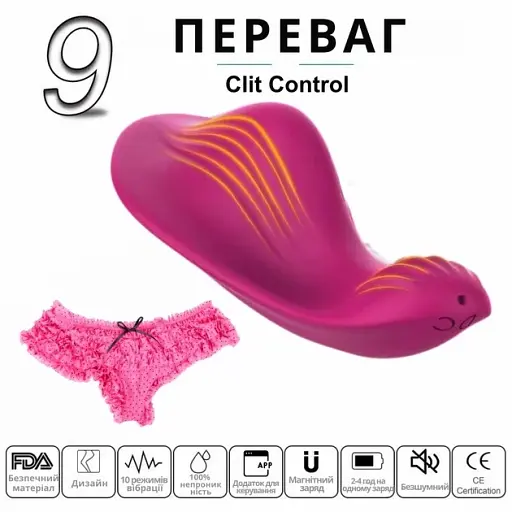 Вибратор для клитора I’MCUM Clit Control Pro в трусики с приложением для смартфона (7970379617727) - фото 4