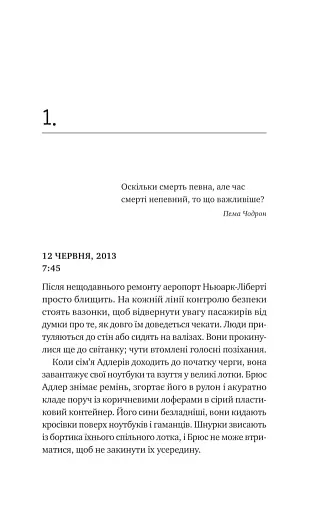 Любий Едварде - фото 3