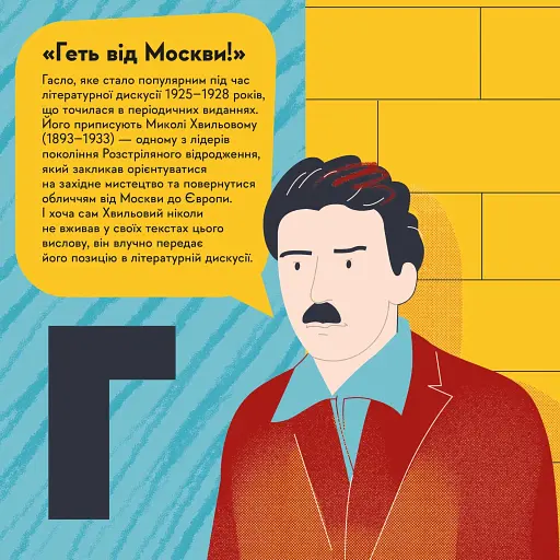 Книжечка-мандрівочка. Розстріляне відродження - фото 5