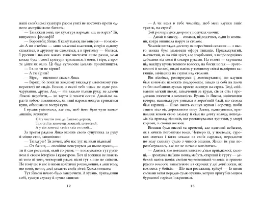 Дискордія - фото 8