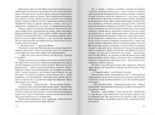 Штайнгоф - фото 4