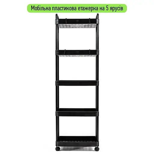 Этажерка Wall Sticker SW-00002109 мобильная пятиярусная универсальная пластиковая 41х25х127 см черная - фото 2
