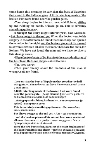 English Intermediate. Удосконалюємо англійську читаючи - фото 5