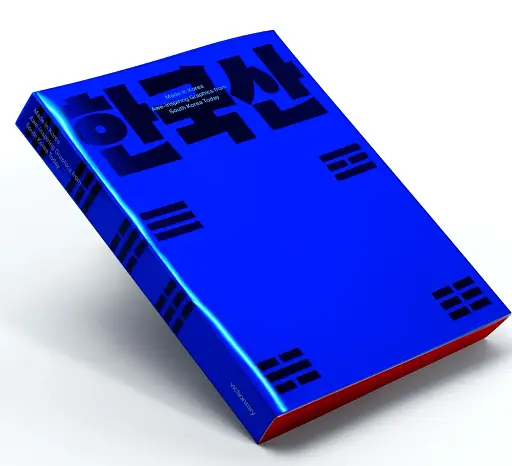 Made in Korea. Awe-inspiring Graphics from Korea Today - фото 3