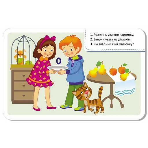 Детские развивающие карточки "Считаем играя" 1664003, 20 карточек - фото 4