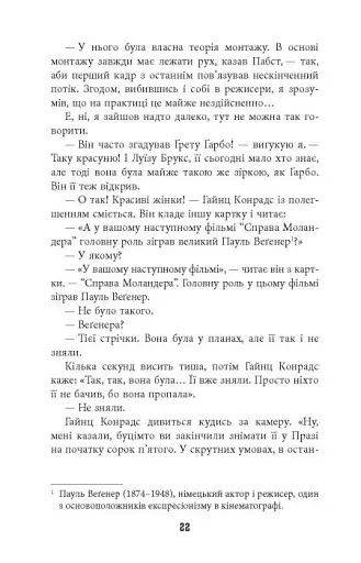 Гра світла - фото 16