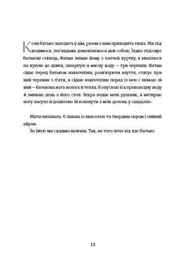 Тернові прикраси - фото 8