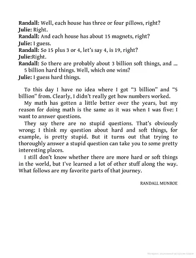 What If? Serious Scientific Answer to Absurd Hypothetical Questions - фото 8