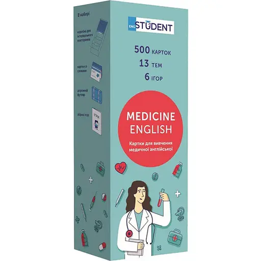 Настольная игра English Student Карточки для изучения медицинского английского языка English Student Medical English (укр.) (59123251) - фото 1