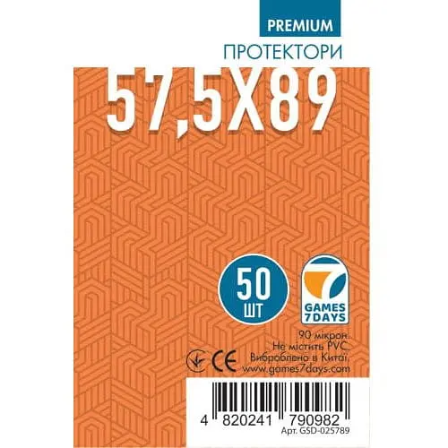 Аксесуар Games 7 Days Протектори для карт Games7Days 57,5 х 89 мм Standard USA Chimera, 50 шт. PREMIUM (GSD-025789)