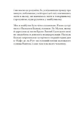 Озеро творення - фото 7