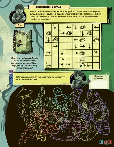 LEGO Ninjago Назустріч пригодам - фото 8