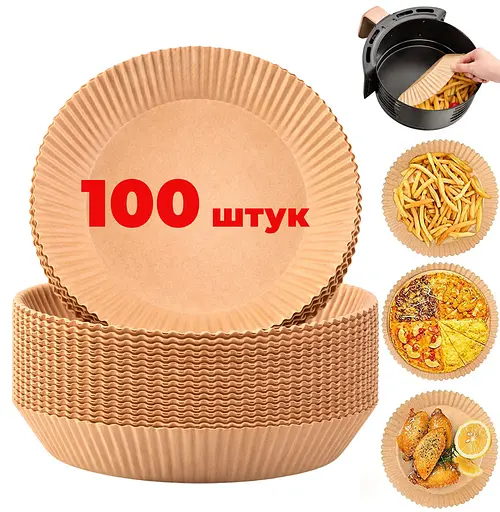Одноразовые пергаментные формы для выпечки и жарки в аэрофритюре и мультиварке, круглые, 100 шт, 20х20 см Коричневый 88253 - фото 1