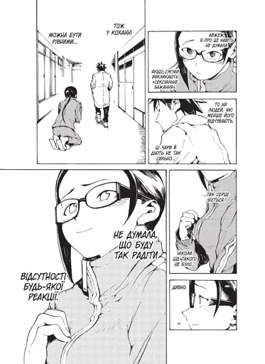 Демі-чян бажають потеревенити. Том 1 - фото 3