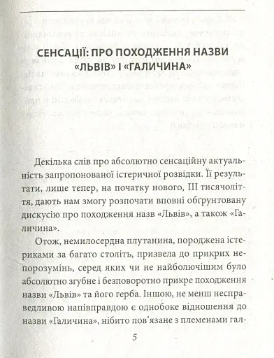 Історичні Буйди Львова.Філософські казки. Двірнича спілка - фото 3